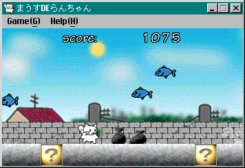 ゲーム画面